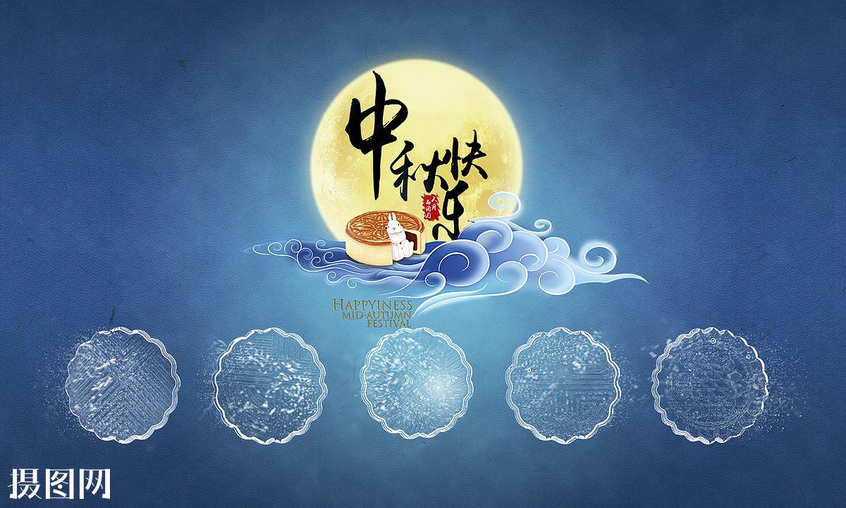 冠群石油套管有限公司按規(guī)定日讓職工回家過(guò)好中秋節(jié)